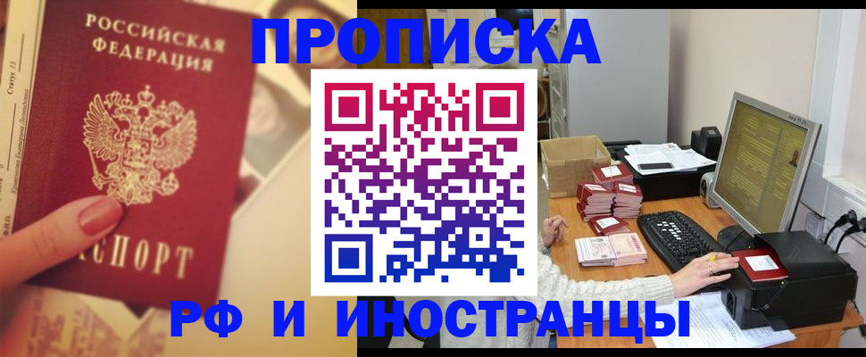 регистрация в Шимановске